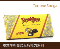 義式牛軋糖女巫巧克力系列 